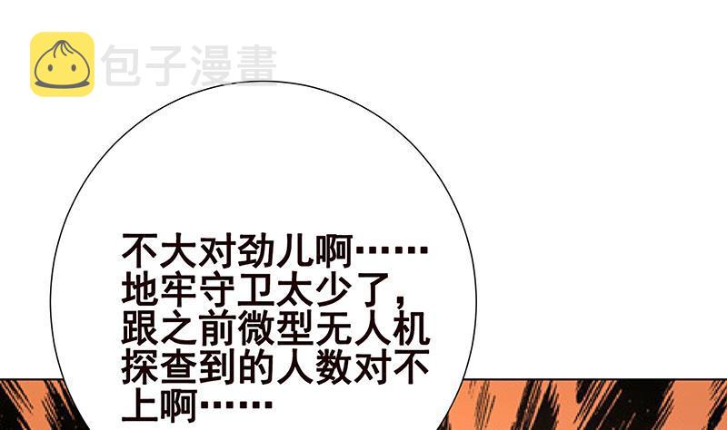 第97话 潜藏的危机40
