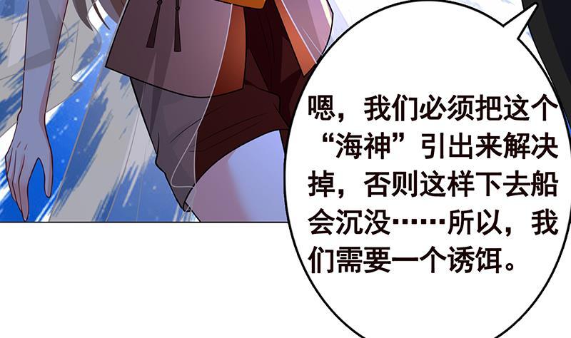 第284话 海神之怒37