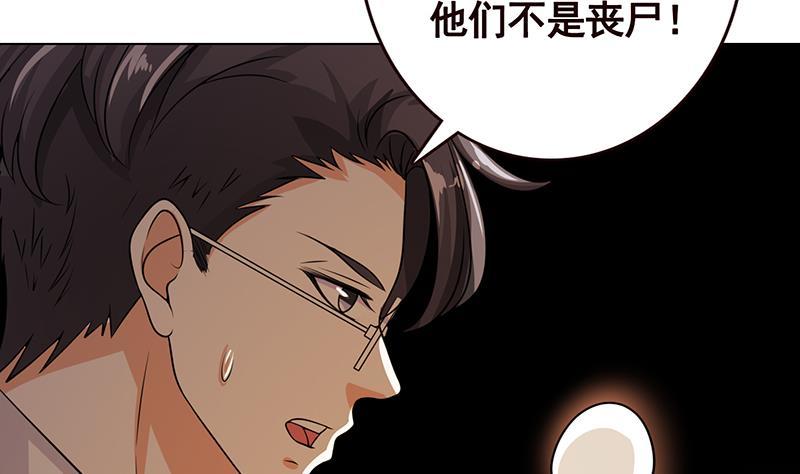 第191话 有我在，没事46