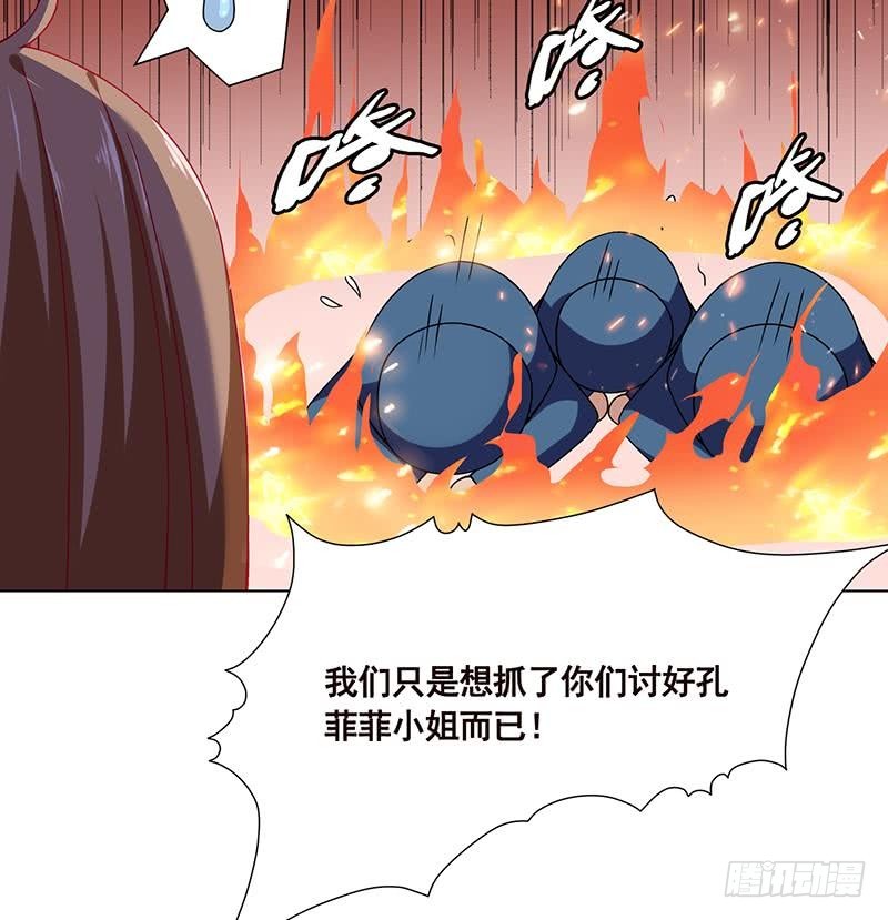 第95话 你不死，我睡不着21