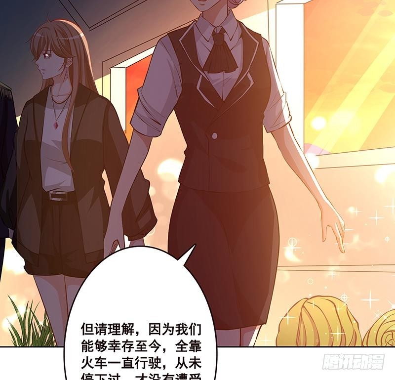 第183话 Z爷恋爱了14
