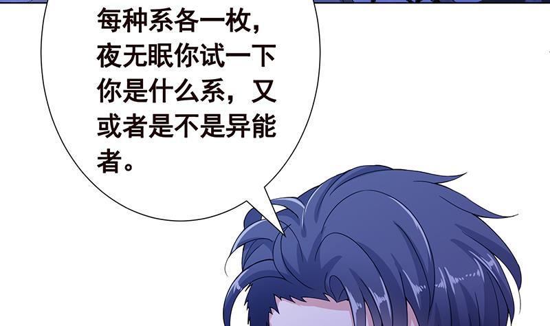 第79话 异能测试5