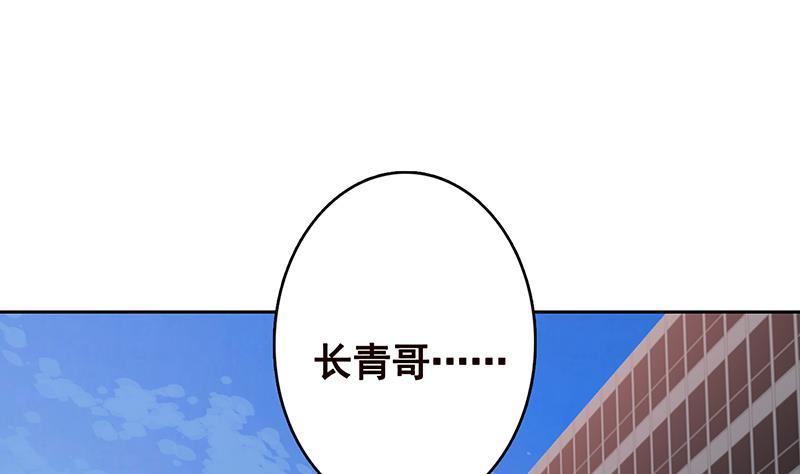 第343话 是绿茶的清香53
