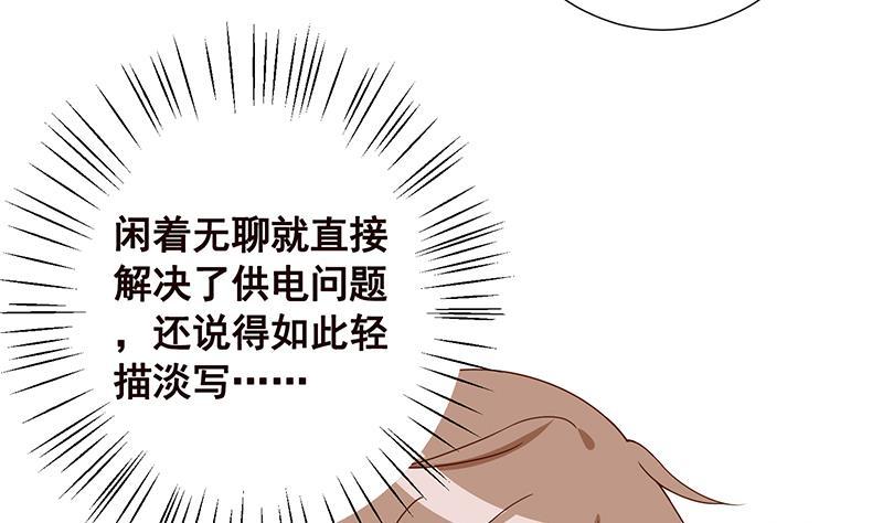 第86话 合作愉快35