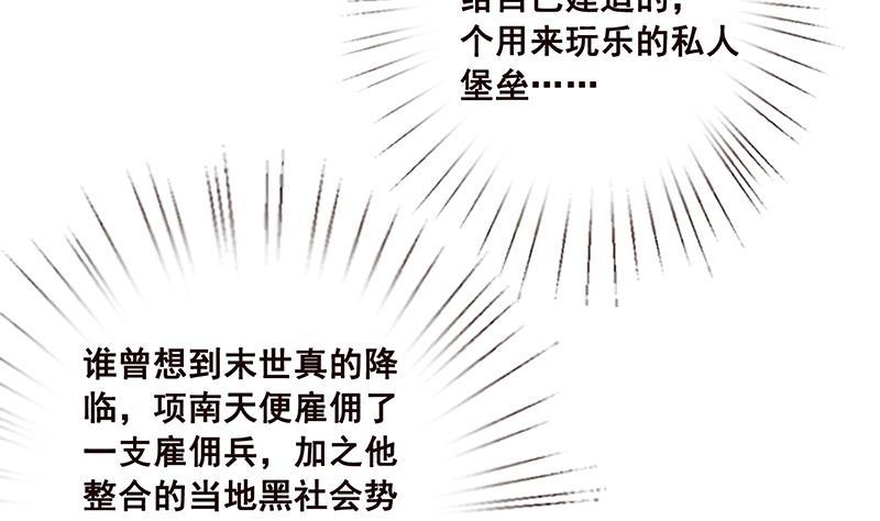 第72话 逼不得已13