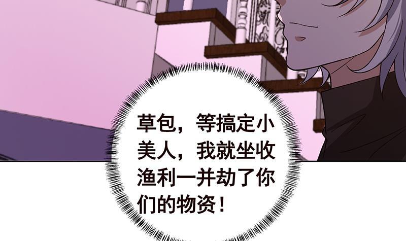 第148话 别踩脸啊！58