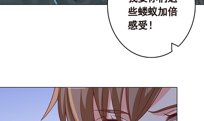 第255话 长青，我们去杀了它28