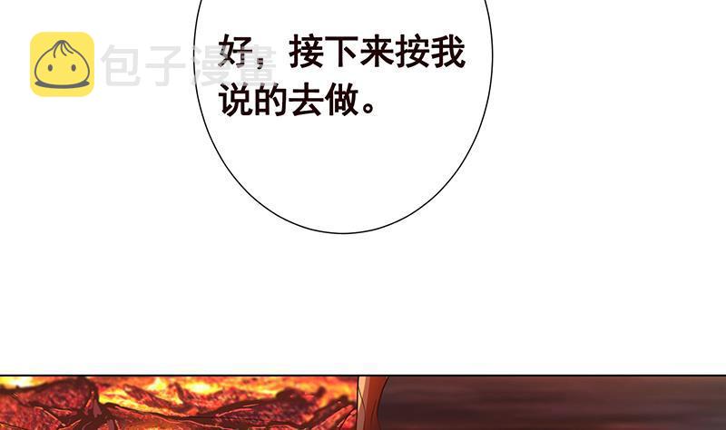 第314话 你护苍生，我护你37