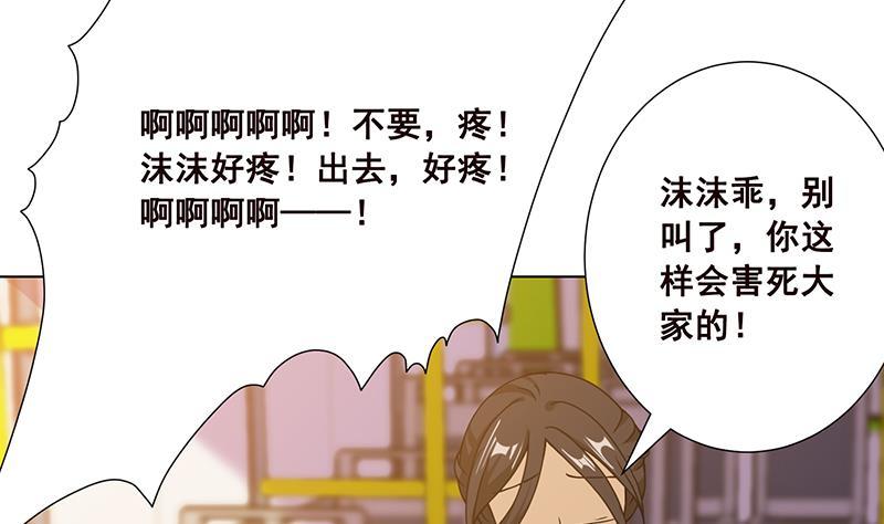 第69话 你会害死大家的！35