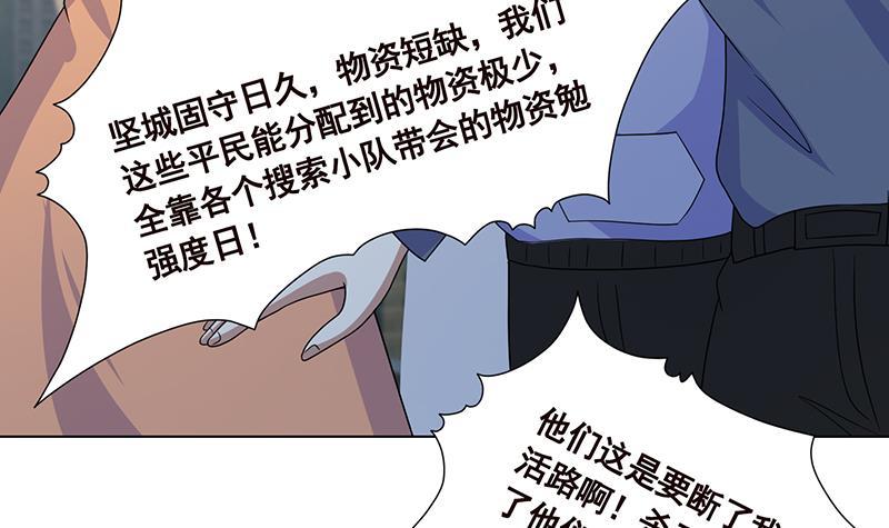 第339话 丑八怪咿呀儿呀48