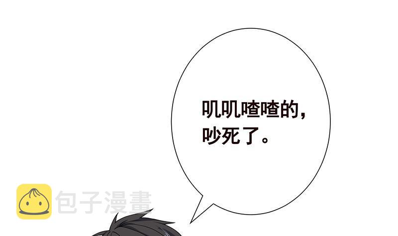第81话 护“妻”狂魔28