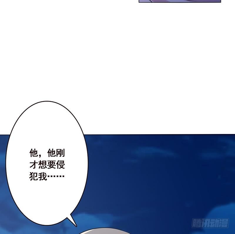 第51话 觊觎你美色4