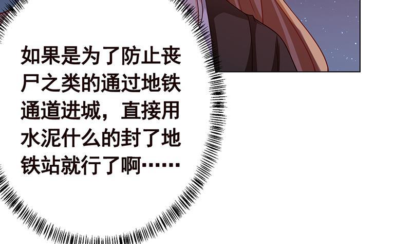 第196话 诡异地铁站44