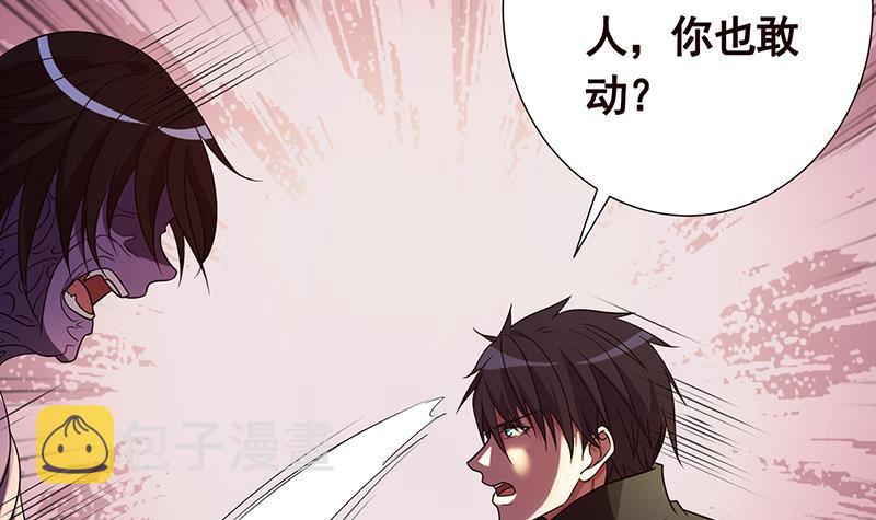 第128话 我的人你也敢动33