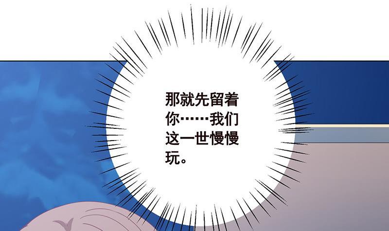 第48话 我们慢慢玩45