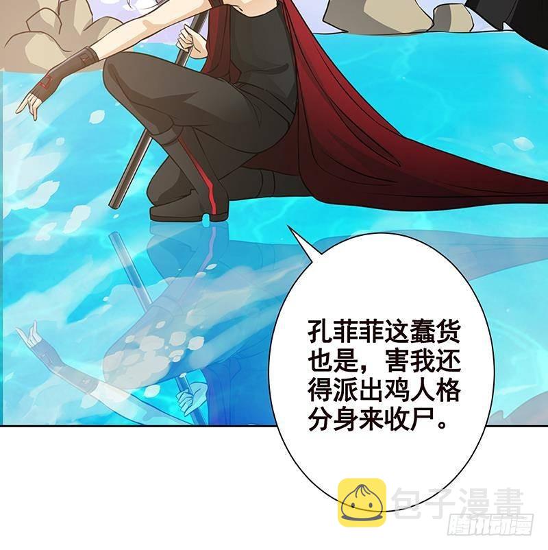 第229话 天女的恩惠27