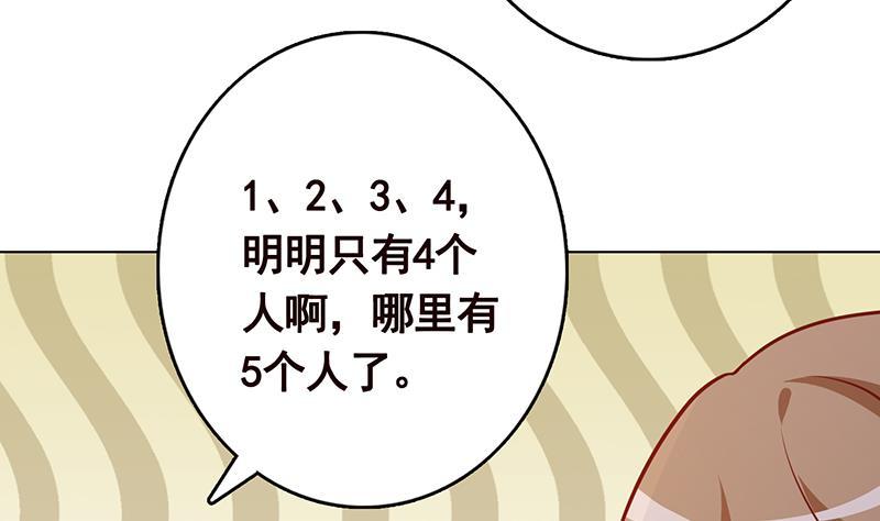 第264话 不该出现的第五人5