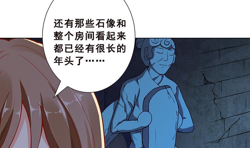 第105话 晶核之谜21