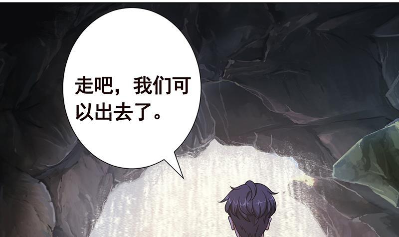 第360话 洞中的枯骨45