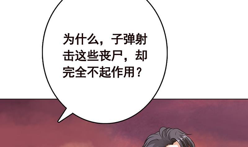 第315话 丧屍进化68