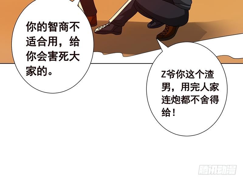 第168话 海市蜃楼52