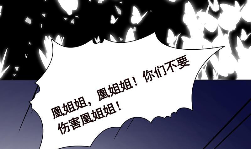 第300话 凰57