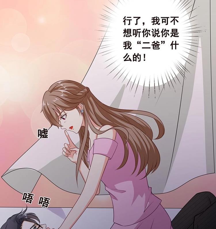 第21话 非分之想47