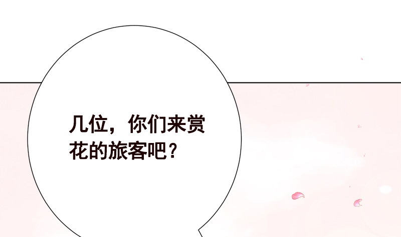 第399话 地下花海54