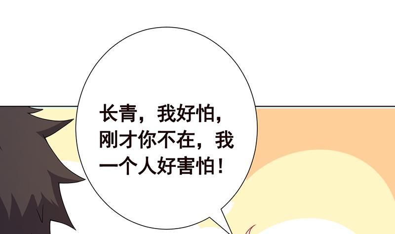 第244话 冷长青的秘密22