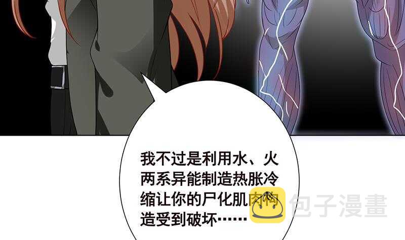 第143话 鬼怪57