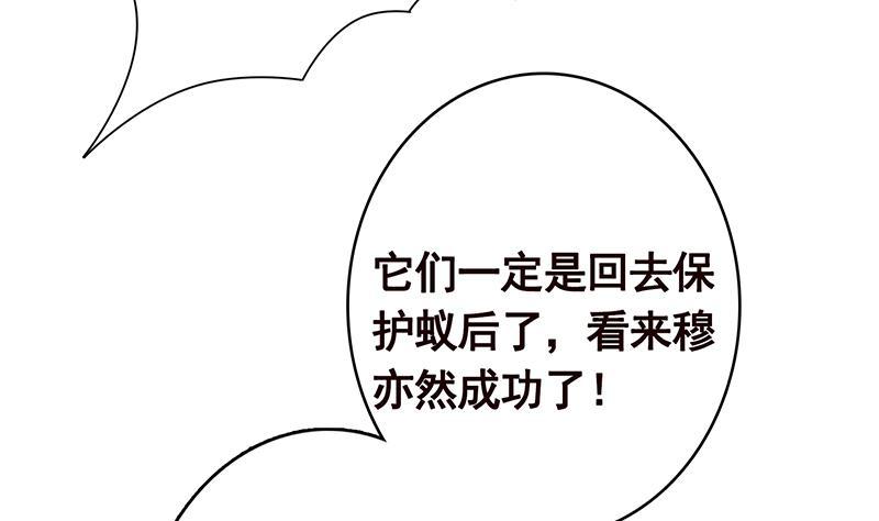 第255话 长青，我们去杀了它43