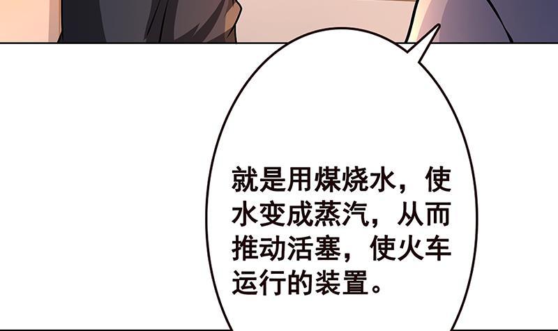 第183话 Z爷恋爱了4