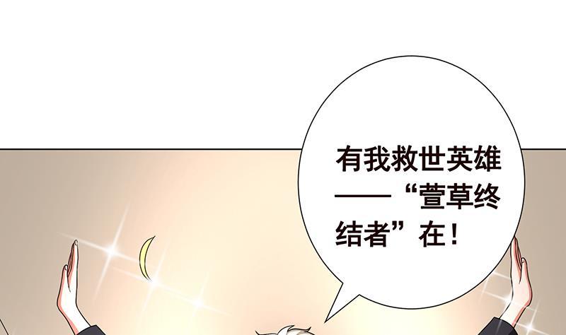 第312话 萱草终结者56