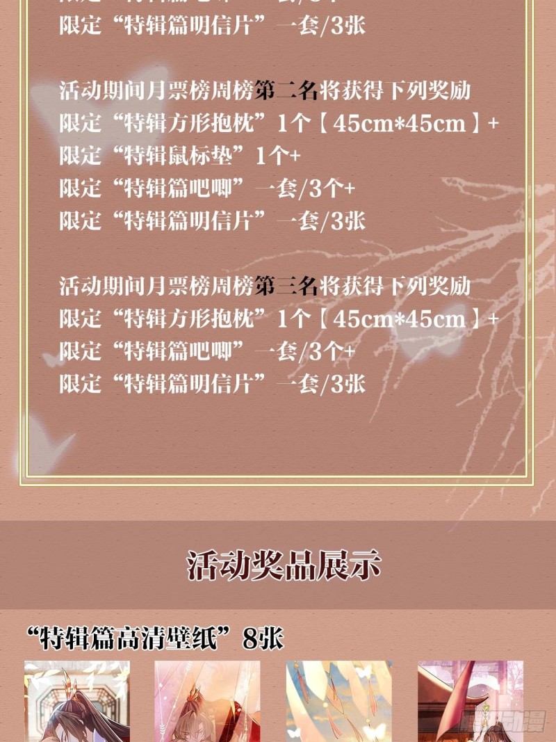 第358话 你压着我头发了113