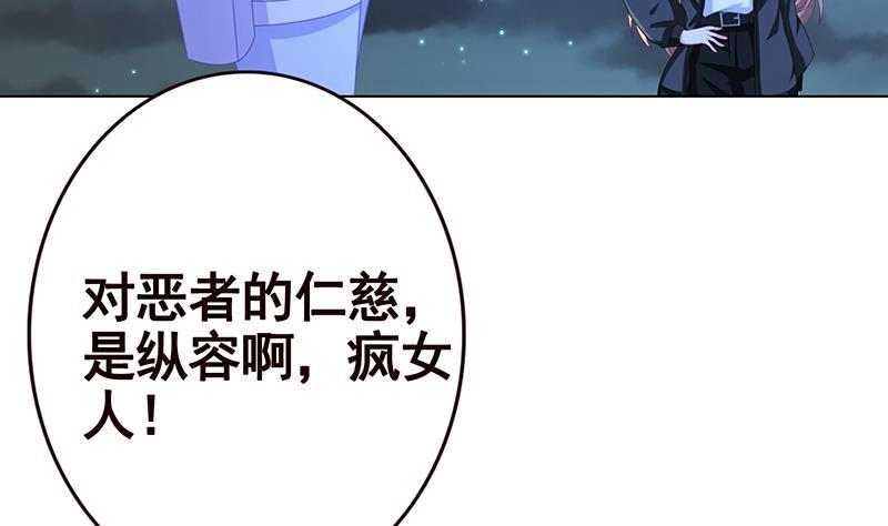 第131话 女人间的战斗34