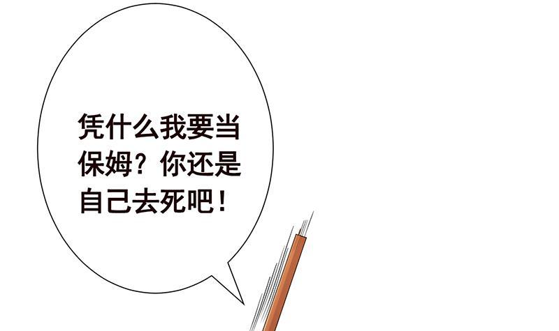 第242话 双面鬼70