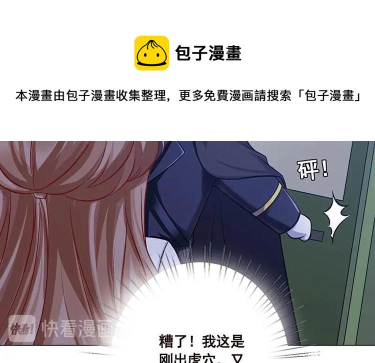 第29话 我凡事必报44