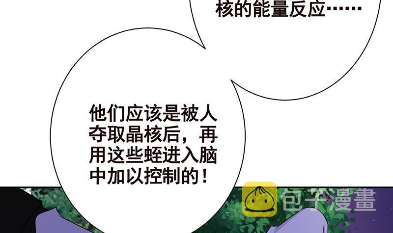 第233话 慈悲之刃42
