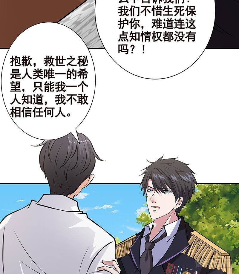 第258话 我的新郎，我来接你了14