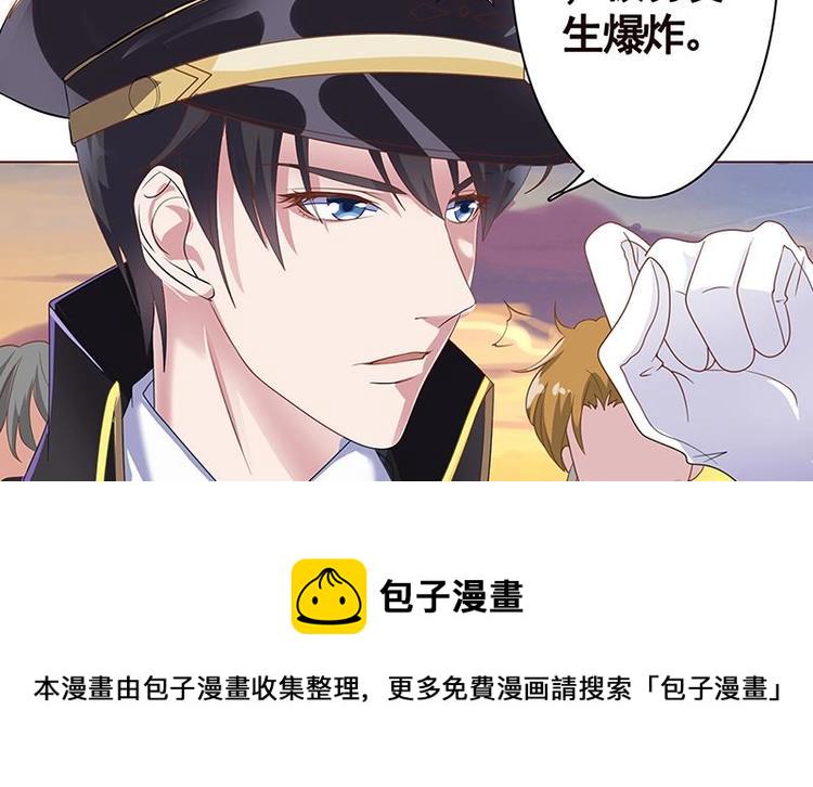 第7话 军少登场48