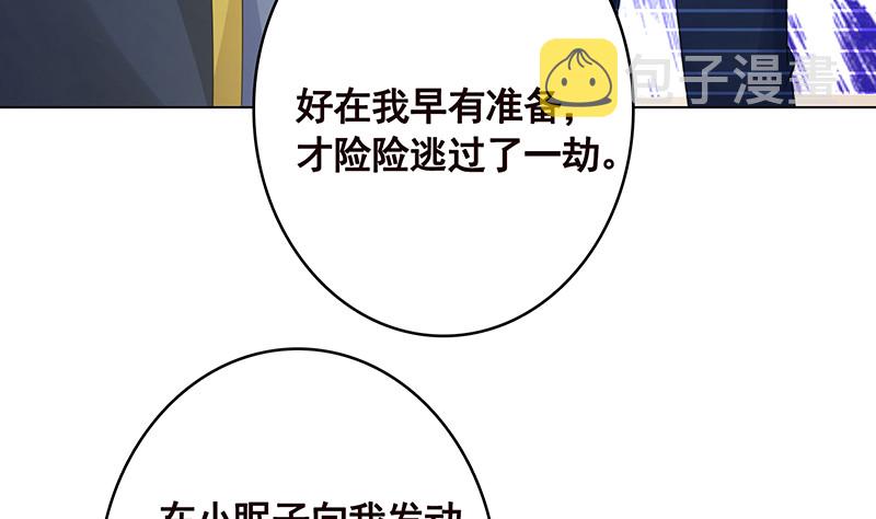 第391话 坑货的恐怖之处4