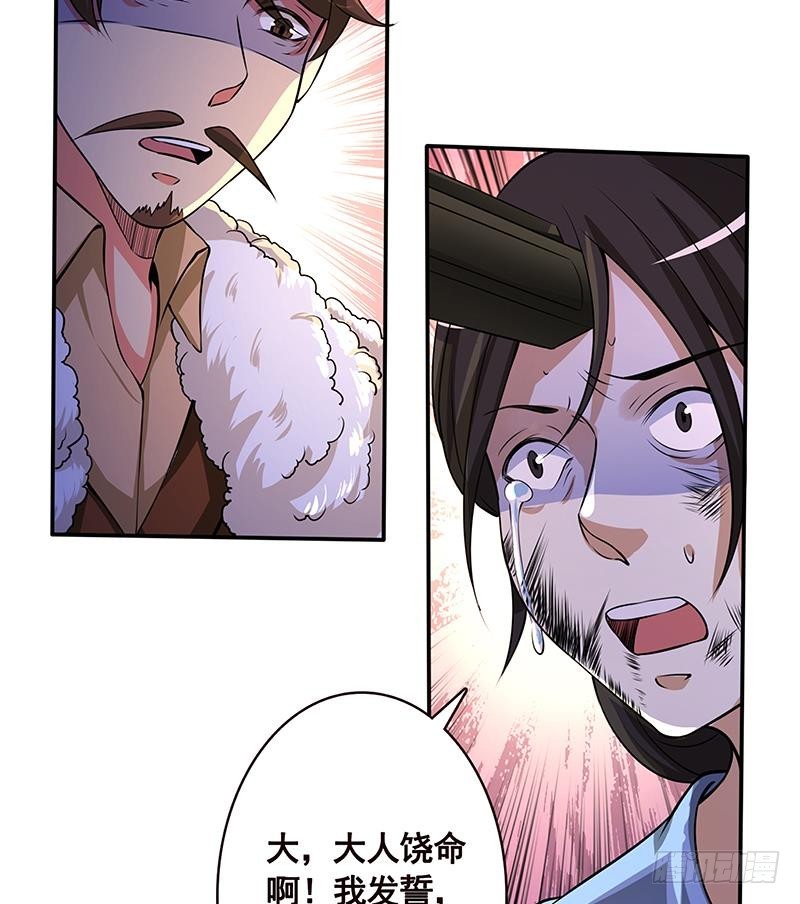 第137话 你就让我看这个43