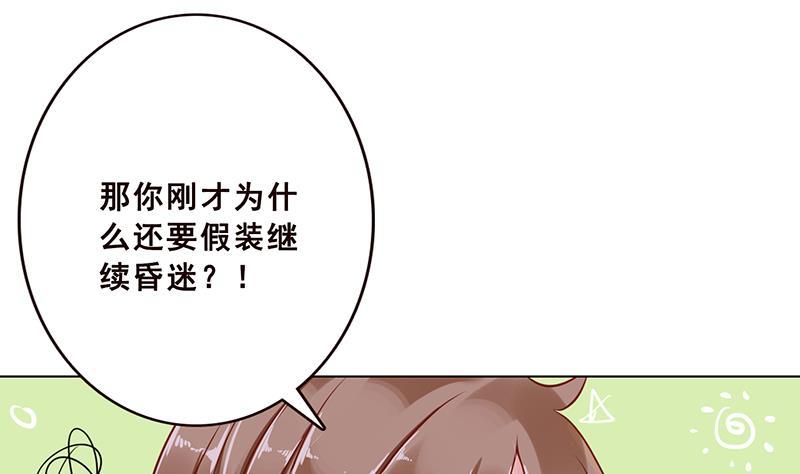 第73话 假装昏迷2