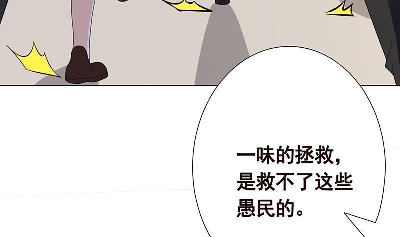 第261话 爲你，我愿化身恶魔21