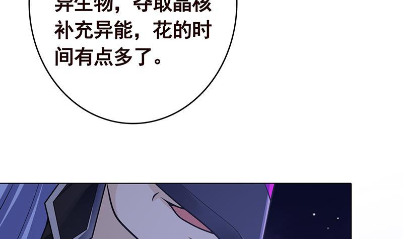 第292话 七系异能者22