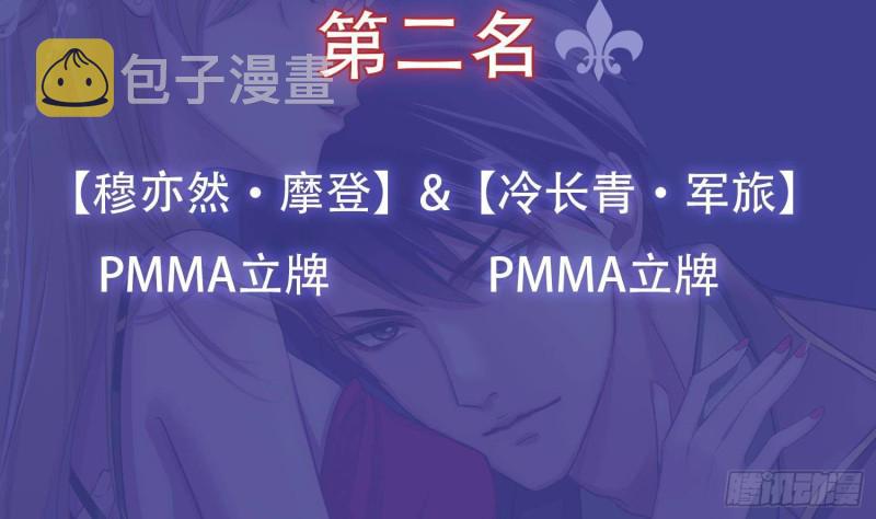 第219话 47660秒夜未央72
