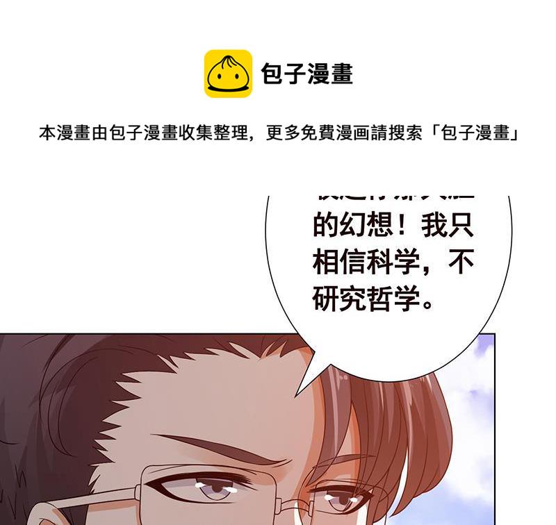 第181话 秘密武器49