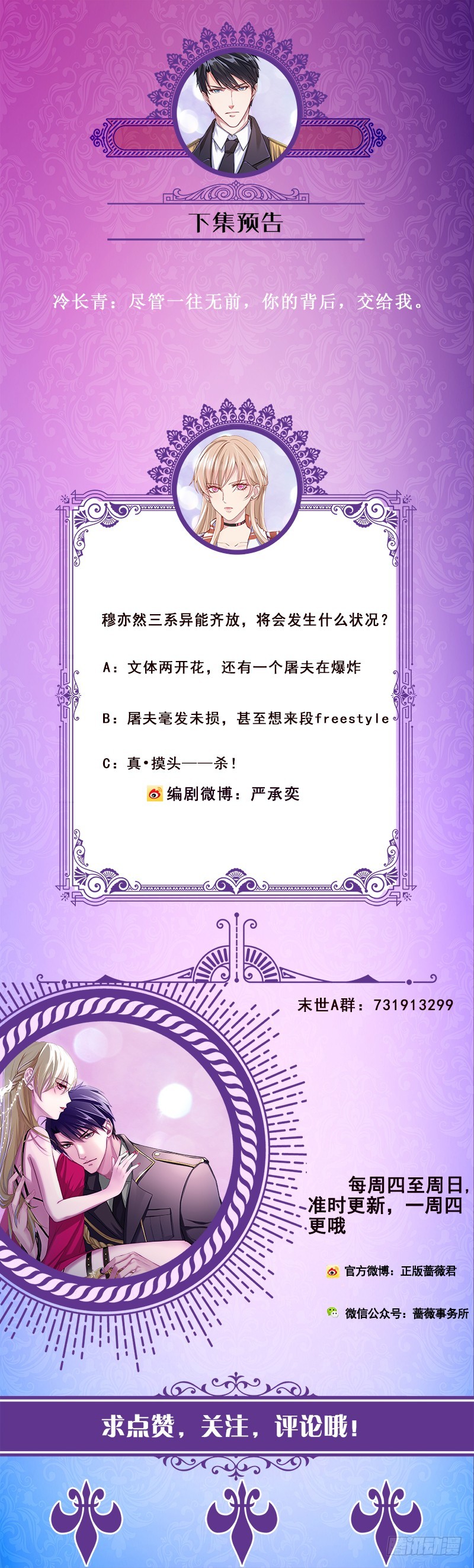 第185话 食人列车66