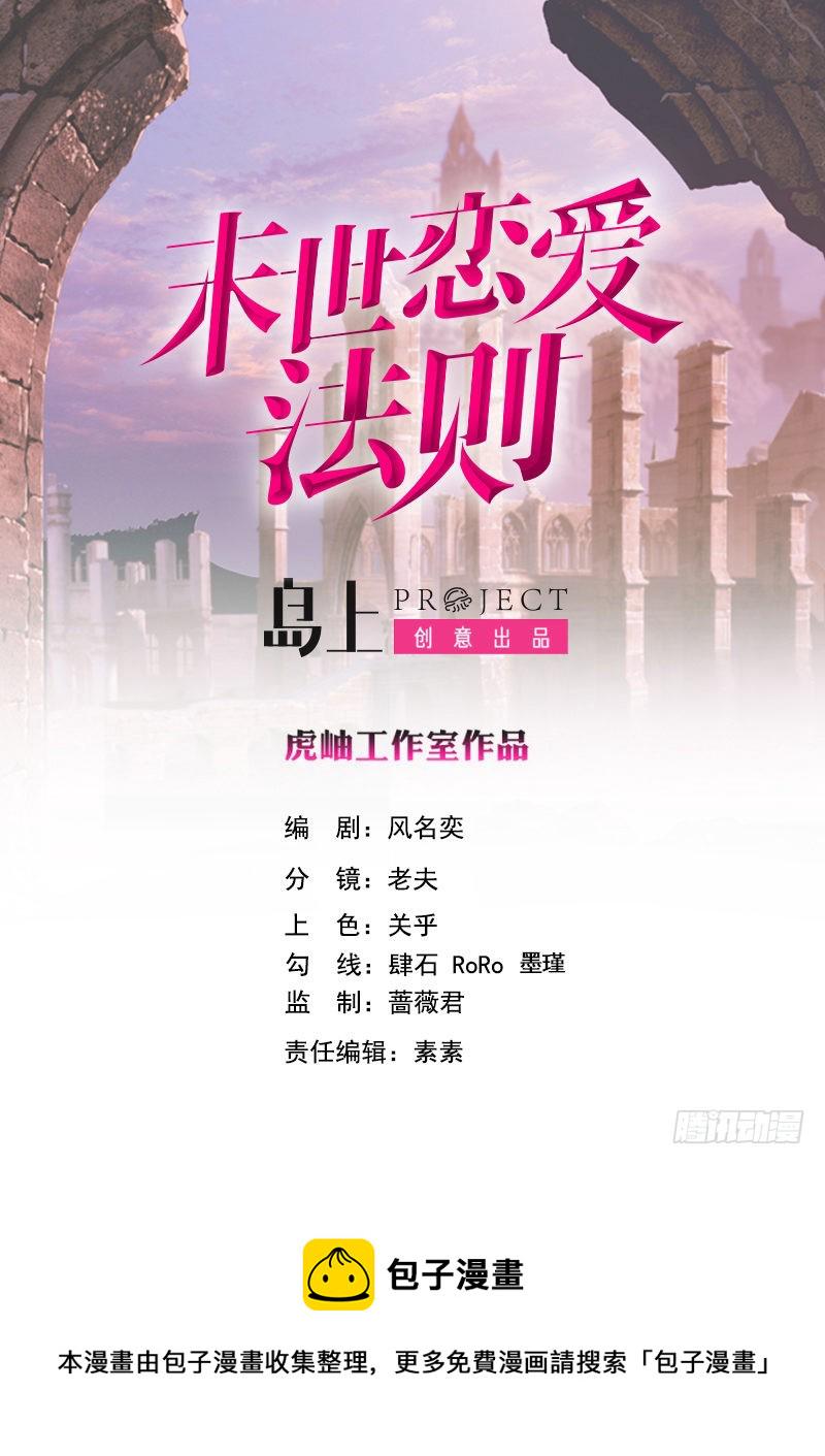 第264话 不该出现的第五人0