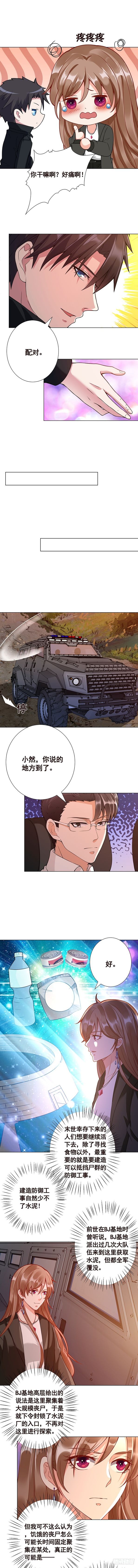 第123话 女人的直觉2